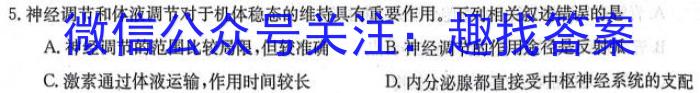 山西省晋城市沁水县2023-2024学年第一学期九年级期末试题生物学试题答案