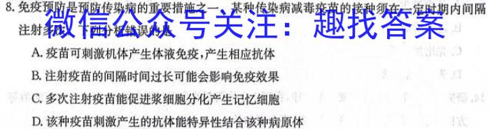 2024年河北省初中毕业生升学文化课考试模拟试卷（十五）生物学试题答案