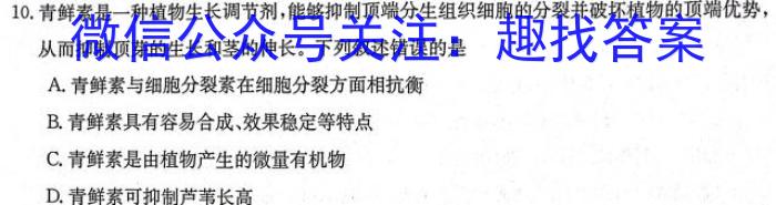 山西省2023-2024学年度七年级第一学期阶段性练习(三)3生物学试题答案