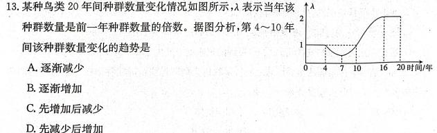 2023-2024学年度下学期湖北省部分普通高中联盟期中考试（高二）生物