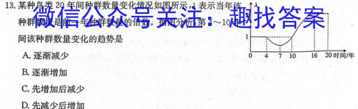 山西省大同市第七中学·大同七中2023-2024第一学期八年级12月月考生物学试题答案