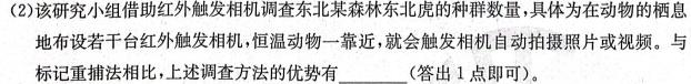 2024年秋季鄂东南省级示范高中教育教学改革联盟学校起点考试（高二年级）生物学部分