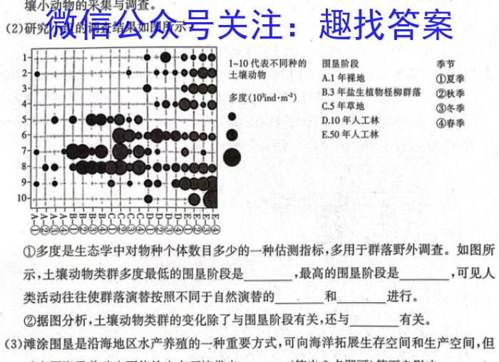 [济南三模]2024年5月济南市高三模拟考试生物学试题答案