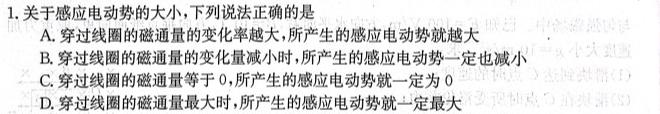 [今日更新]湖北省武汉市2023~2024学年度高三元月调考.物理试卷答案