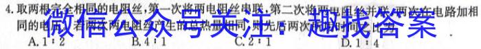 ​[江西中考]江西省2024年初中学业水平考试道德与法治答案物理试卷答案