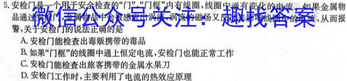 衡水金卷先享题调研卷2024答案(JJ·B)(一)l物理