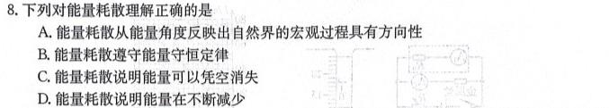 [今日更新]安徽省2024年中考总复习专题训练 R-AH(十二)12.物理试卷答案