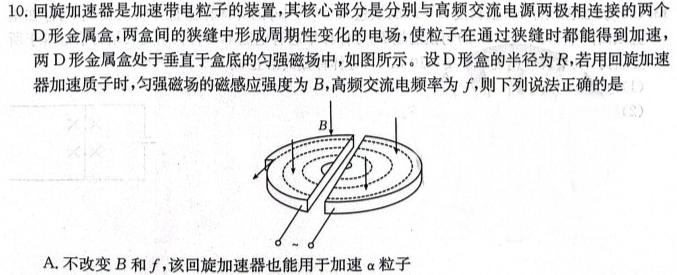 [今日更新]山西省忻州二中2023-2024学年高三第二学期期中考试.物理试卷答案