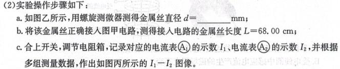 [今日更新]百师联盟 2024届高三冲刺卷(一)1 广东卷.物理试卷答案