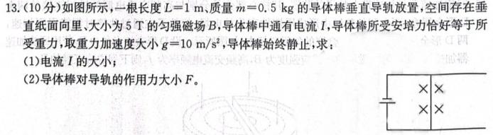 [今日更新]河南省2023-2024学年度七年级下学期期中考试（第六次月考）.物理试卷答案