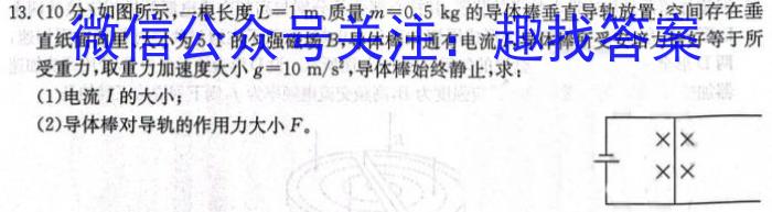 江西省2023-2024学年度七年级(初一)第二学期期末测试卷物理试题答案