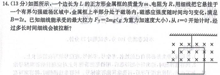 [今日更新]江西省2023-2024学年度九年级毕业生学业发展水平监测.物理试卷答案