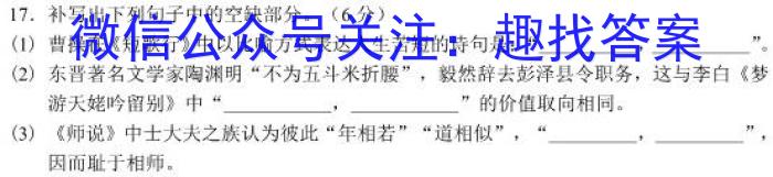 贵州省2023-2024学年高二年级测试卷(1月)/语文