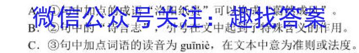 2024年普通高等学校招生全国统一考试内参模拟测试卷(三)3/语文