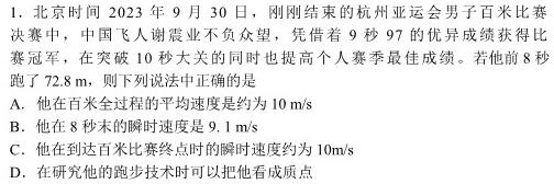 [今日更新]江西省2024届七年级第六次阶段适应性评估 R-PGZX A JX.物理试卷答案