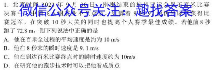 河南省泌阳县2023-2024学年度下学期九年级第一次质检试题h物理