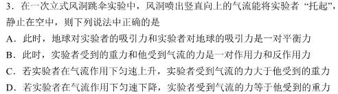 2023-2024学年度下学期“抚顺六校协作体”期末考试（高一年级）(物理)试卷答案