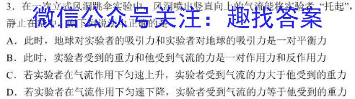 安徽省2023/2024(下)八年级期末检测试卷物理试卷答案