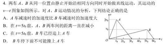 [今日更新]2024年普通高等学校招生统一考试 ·冲刺调研押题卷(一)1.物理试卷答案