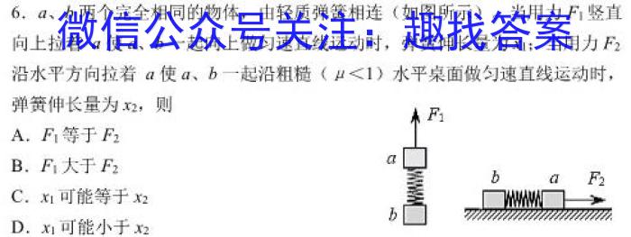 江门市2024年普通高中高一调研测试(二)物理`