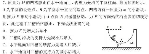 [今日更新]2024年普通高招全国统一考试临考预测押题密卷B卷.物理试卷答案