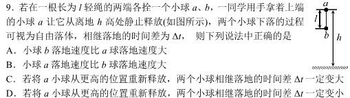 [今日更新]2024年河南省初中第一次学业水平测试（A）.物理试卷答案