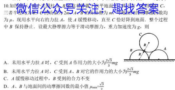 普洱中学2025届高三年级上学期开学检测（8月）物理`