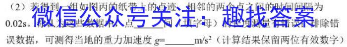 2024年高考临门·名师解密卷(★)物理试卷答案