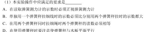 [今日更新]百师联盟 2024届高三冲刺卷(三)3 广东卷.物理试卷答案