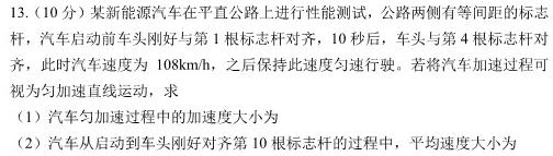 辽宁省名校联盟2024年高考模拟卷（调研卷）一物理试题.