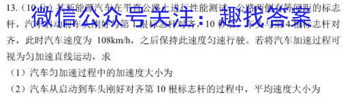 ［耀正优］安徽省2024届高三1月期末联考物理试卷答案