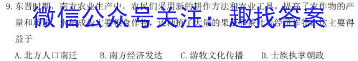 2024年秋季鄂东南省级示范高中教育教学改革联盟学校高二起点考试政治1