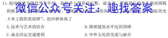 2023-2024学年内蒙古高二考试5月联考(24-532B)&政治