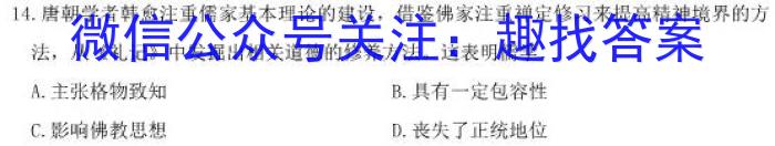 陕西省2024年凤翔区初中学业水平第二次模考卷&政治