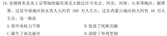 [今日更新][开封三模]开封市2024届高三年级第三次质量检测历史试卷答案