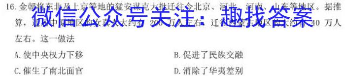 陕西省2025届高三年级一轮复习阶段性联考12月联考检测&政治