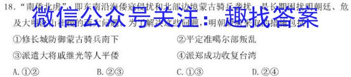 河北省邯郸市2024届高三年级第二次调研监测历史试卷答案