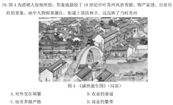 [今日更新]湖南省2024届高三九校联盟第二次联考(3月)历史试卷答案