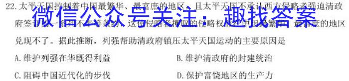 衡水金卷先享题·月考卷 2023-2024学年度上学期高三年级八调考试(HB)历史试卷答案