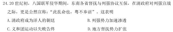 2023-2024学年辽宁省高一考试6月联考(24-583A)历史