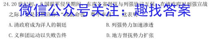 安徽省合肥市肥东县2024届九年级期末试卷历史试卷答案