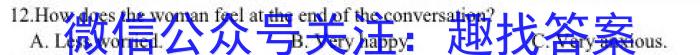 2023-2024学年下学期七年级教学评价一英语试卷答案