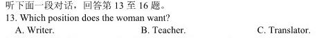 衡水金卷先享题2024答案调研卷(山东专版)四英语试卷答案