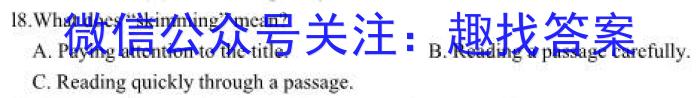 湖南省2024年4月A佳新中考联考试卷英语