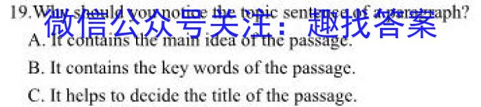 三重教育·2024届高三2月考试（全国卷）英语