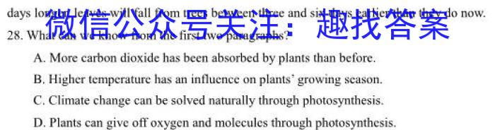 炎德英才 名校联考联合体2023年秋季高二年级第三次联考英语