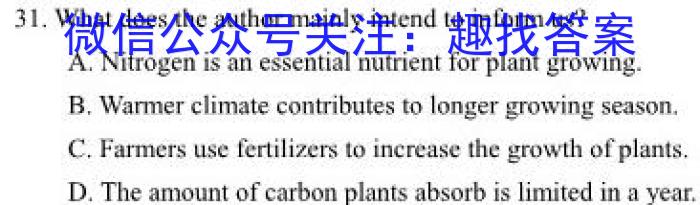 江苏省常州市第一中学2023-2024学年高三第二学期期初检测卷英语