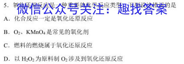 q河北省2023-2024学年度九年级第一学期素质调研三化学