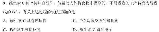 12024年普通高等学校招生全国统一考试仿真模拟金卷(二)化学试卷答案