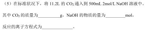 12023年12月湖南省高三年级名校联合考试化学试卷答案